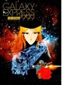 銀河鉄道999テレビシリーズ Blu-ray BOX-6 （ブルーレイディスク）