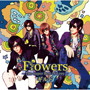 ギルド/Flowers～Super Best of Love～（初回限定盤B）