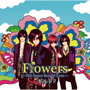 ギルド/Flowers～Super Best of Love～（DVD付）