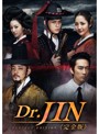 Dr.JIN ＜完全版＞ Blu-ray BOX1 （ブルーレイディスク）