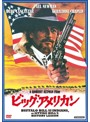 ビッグ・アメリカン