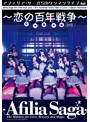 アフィリア・サーガ6thワンマンライブ～恋の百年戦争～日本青年館/アフィリア・サーガ