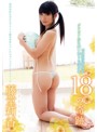 18の奇跡/藤堂莉香