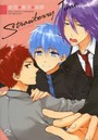 Strawberry Time赤司・黒子・紫原 AKASHI・KUROKO・MURASAKIBARA ONLY ANTHOLOGY