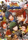 学園BASARA～学園創世編～ 戦国BASARA4オフィシャルアンソロジーコミック