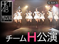 HKT48 LIVE!! ON DEMAND 新着情報