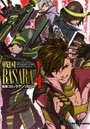 戦国BASARA4電撃コミックアンソロジー