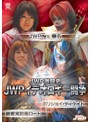 JWP激闘史 JWPイデオロギー闘争 ～JWP vs 華名 ボリショイ DECADE～