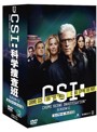 CSI:科学捜査班 シーズン12 コンプリートDVD-BOX 2