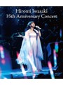 岩崎宏美 35th.Anniversary Concert/岩崎宏美 （ブルーレイディスク）