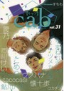 Cab ORIGINAL BOYSLOVE ANTHOLOGY vol.31