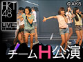 HKT48 LIVE!! ON DEMAND 新着情報