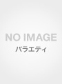 宝島・ProjectNyx版～未唯mie‘寺山修司’を詩う～（サウンドトラックCD付限定盤）