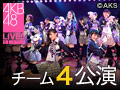 【アーカイブ】6月26日（木）「アイドルの夜明け」公演