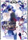 DIABOLIK LOVERS MORE，BLOOD Haunted dark bridal 無神編Prequel