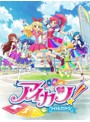 アイカツ！2ndシーズン 3 （ブルーレイディスク）