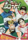 シュート！ 全国大会で掛高初勝利！編