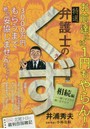 特選 弁護士のくず 相続編-譲りますか？