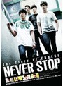 The Story of CNBLUE/NEVER STOP 初回限定豪華版