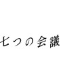 七つの会議 （ブルーレイディスク）