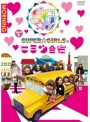 SUPER☆GiRLSのヒミツ合宿2014 冬 朝