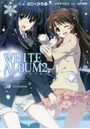 WHITE ALBUM2 2