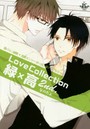 Love Collection緑×高 黒バス☆緑間×高尾オンリーCP☆同人誌アンソロジー 2nd.なのだよ