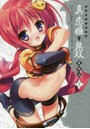 マジキュー4コマ真・恋姫・無双 萌将伝 20