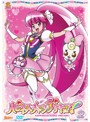 ハピネスチャージプリキュア！ Vol.2