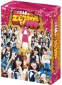 SKE48のエビフライデーナイト DVD-BOX