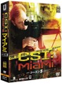 CSI:マイアミ シーズン5 コンパクト DVD-BOX