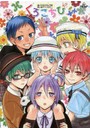くろこちび 黒バスちびキャラ別同人誌アンソロジー