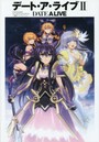 デート・ア・ライブ2ドラマCD付きアニメビジュアルガイド～精霊ガールズコレクション～