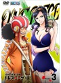 ONE PIECE ワンピース 17THシーズン ドレスローザ編 piece.3