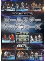 プロレス名勝負シリーズ vol.5 天龍＆大仁田 夢のタッグ結成！オールスタータッグウォーズ 1994.7.17 両国国技館 革命陽上’94 IN 両国国技館