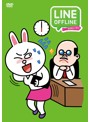 LINE OFFLINE サラリーマン＜ラストサラリーマン＞