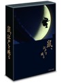 鼠、江戸を疾る DVD BOX