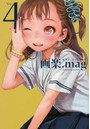 画楽.mag Vol.4