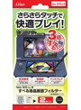 New 3DS LL用すべる液晶画面フィルター（気泡吸収タイプ）