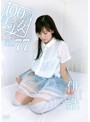 100％美少女 Vol.77 伊織