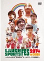 LAUGH SPORTS FES 2014 in CHIBA ～よしもと若手‘ほぼほぼ’オールスターズ大運動会～