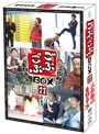 ごぶごぶ BOX11