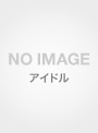BD写真集 はじめまして 小鮒莉紗 学校なう （ブルーレイディスク）