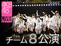 AKB48 LIVE!! ON DEMAND 新着情報