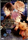 DiABOLiK LOVERS MORE，BLOOD Haunted dark bridal 逆巻編Sequelカナト・シュウ・レイジ