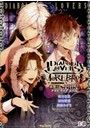 DiABOLiK LOVERS MORE，BLOOD Haunted dark bridal 逆巻編Sequelアヤト・ライト・スバル