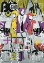 B’sLOG COMIC 豪華連載陣が贈る、ビーズログ発コミック誌！！ Vol.24（2015Jan.）