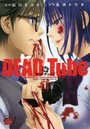 DEAD Tube～デッドチューブ～ 1