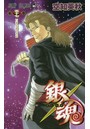 銀魂 ぎんたま （1-57巻）