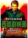 ハリウッド西部劇映画 傑作シリーズ DVD-BOX Vol.10